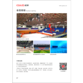 CQILED DMX Stadium Lighting System