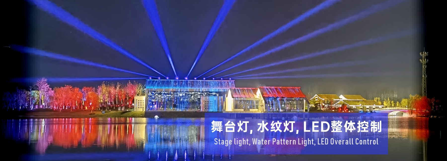 Stage light, Water Pattern Light, LED Overall Control