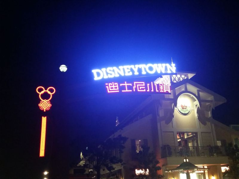 上海迪士尼乐园